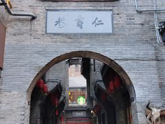 -东西巷
