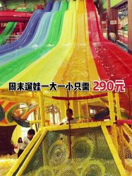 -宝燕乐园(闵行旗舰店)