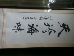 -吴门人家·苏宴宫廷菜(拙政园店)