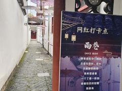 -东山雕花楼