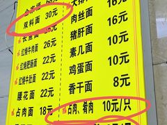 -张二面馆(山门口店)