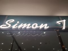 门面-西檬树SIMON·T轻奢蛋糕(大东方Max店)