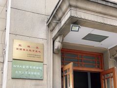-北京人艺戏剧博物馆