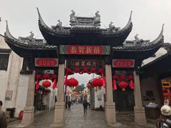 门面-秦园惠山豆腐花(惠山古镇店)