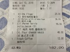 账单-安妮意大利餐厅(国贸店)