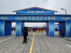 -哈尔滨大剧院
