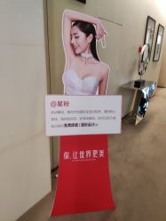 -Yestar艺星医疗美容医院
