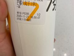 -7分甜(万象城店)