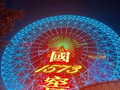 -星城之眼摩天轮