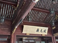 -天一阁博物院