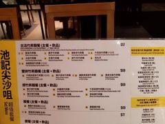 -池记(尖沙咀店)