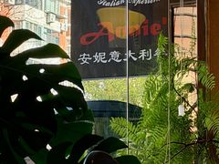-安妮意大利餐厅(国贸店)