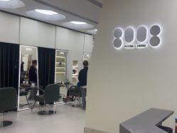 -八佰伴8008星级形象店