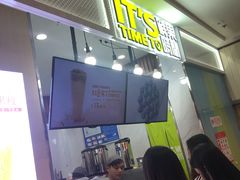 门面-鲜果时间·果蔬茶(赛格负二层店)