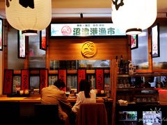 大堂-沼津港渔市(宏伊国际广场店)