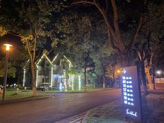 -太阳岛度假酒店