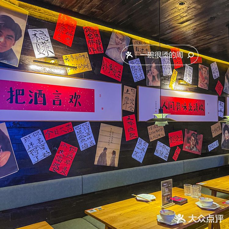 今晚有约了‼️中式氛围感小酒馆