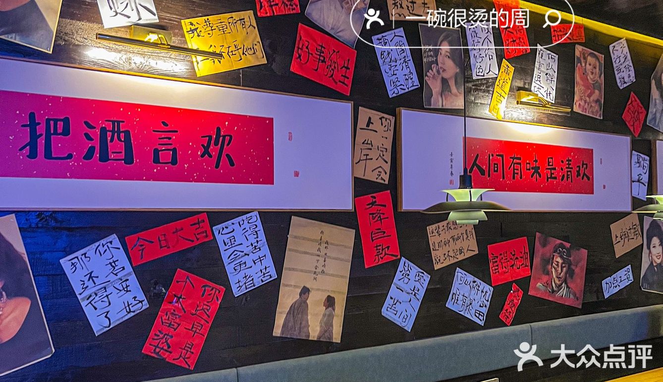 今晚有约了‼️中式氛围感小酒馆