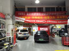 -途虎养车工场店(重庆医学院路店)