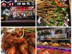 -木屋烧烤(龙湖天街店)