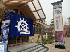-重庆南山海昌汤都