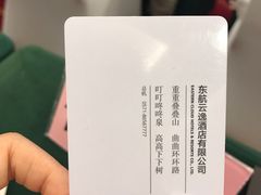-东航云逸酒店(九溪烟树店)