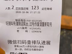 -四季民福烤鸭店(王府井灯市口店)