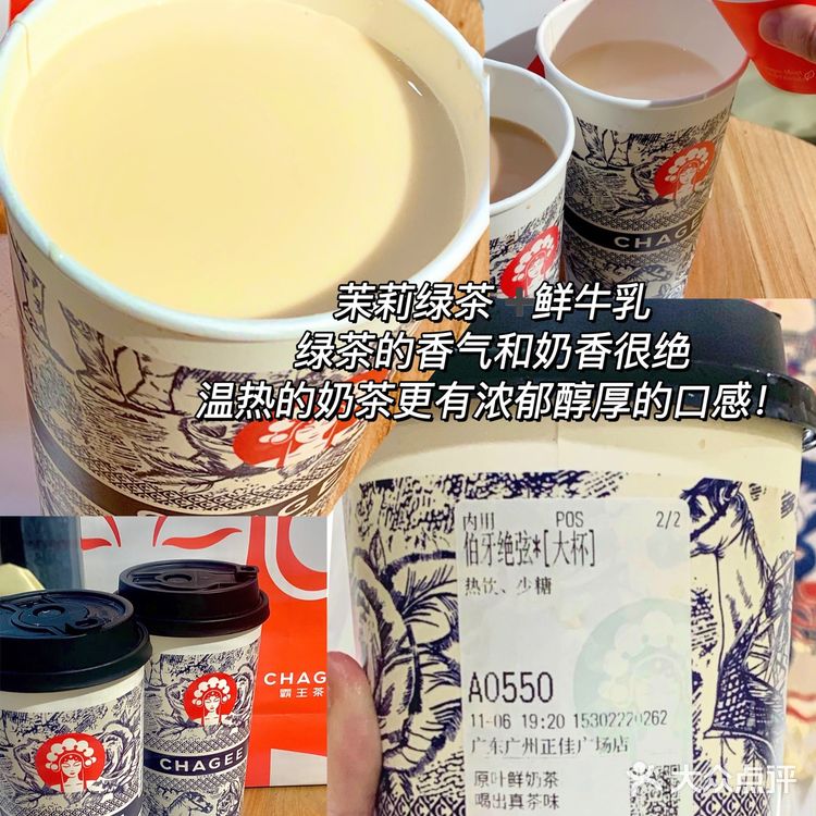 不愧是内部员工推荐！热奶茶这么点巨好喝！！