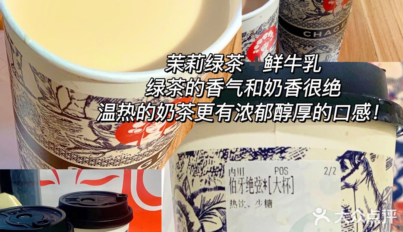 不愧是内部员工推荐！热奶茶这么点巨好喝！！