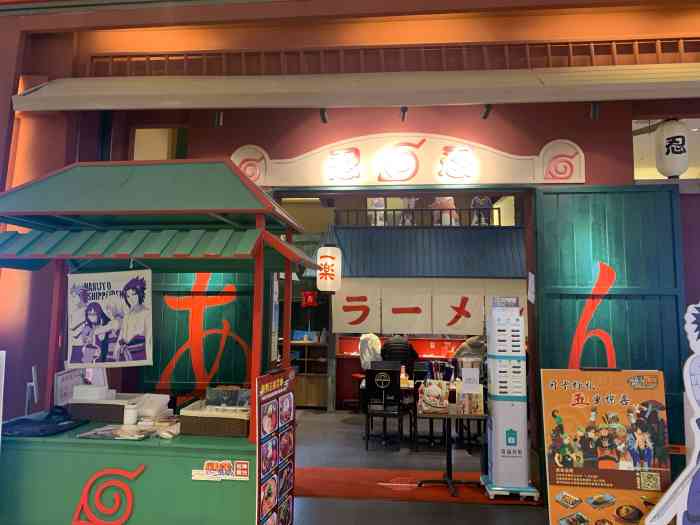 火影忍者一乐拉面(百联世纪店)-"再次刷一乐拉面90虽然已过了热点但