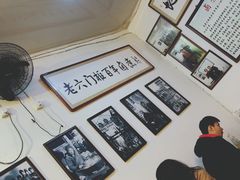 -六爷门框百年卤煮