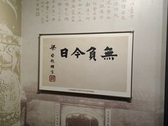 -梁启超故居纪念馆