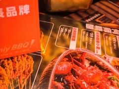 -何师烧烤Pro ·江湖川菜·小龙虾·精酿啤酒(太古里旗舰店)
