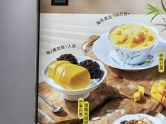 -满记甜品(水游城店)