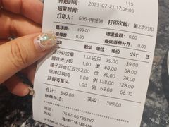 -頂好酒家·经典粤菜(海信广场店)