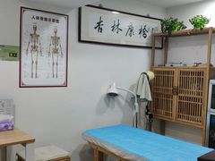-杏林康桥中医正骨·体态矫正·跌打损伤·推拿按摩(国贸建外SOHO店)