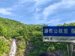 -浮槎山
