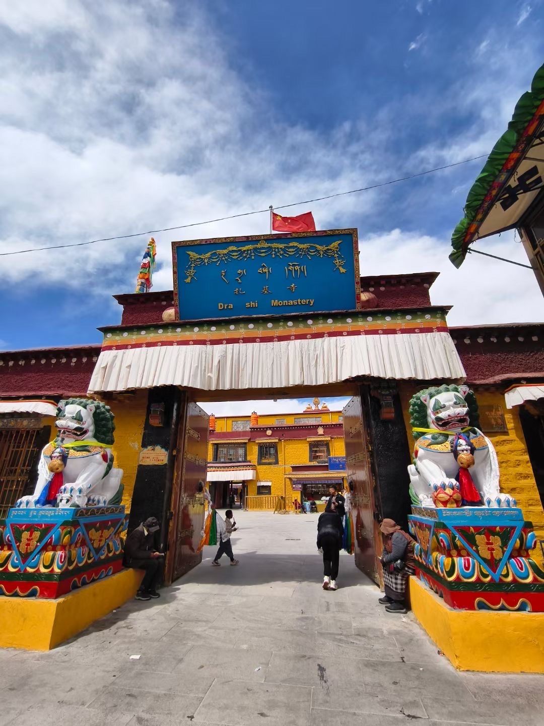 不负春光去旅行扎基寺是全西藏唯一的一座财神庙,位于西藏自治区拉 