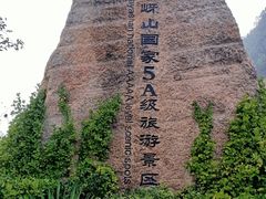 -嵖岈山风景区