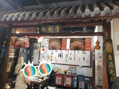 门面-风波庄(罍街分舵)