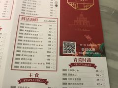 菜单-金牌陶陶居(太古汇店)