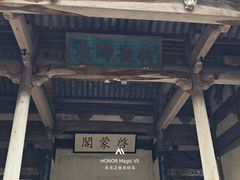 -宏村-南湖书院