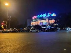 -川西坝子火锅(金沙1.0直营店)