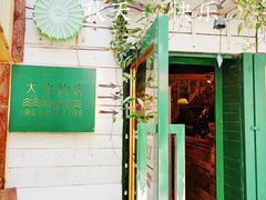 门面-大水的店(昙华林店)
