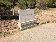 -北方兵器城