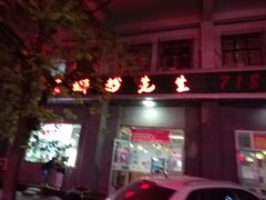 -螺蛳粉先生(蓟门桥店)