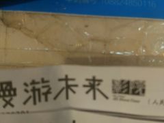 -名人国际影城(人民路店)