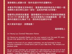 -香港蓮香樓(中環店)