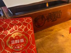 -肉串汪(月坛店)