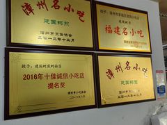 -建国蚵煎蚵面